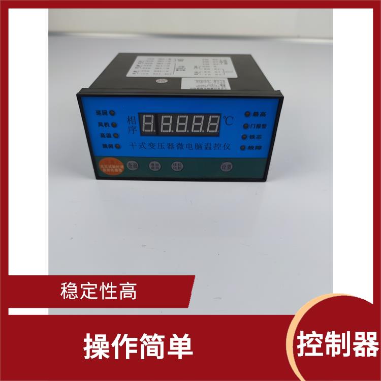 干式变压器温度控制器厂家 LD-B30