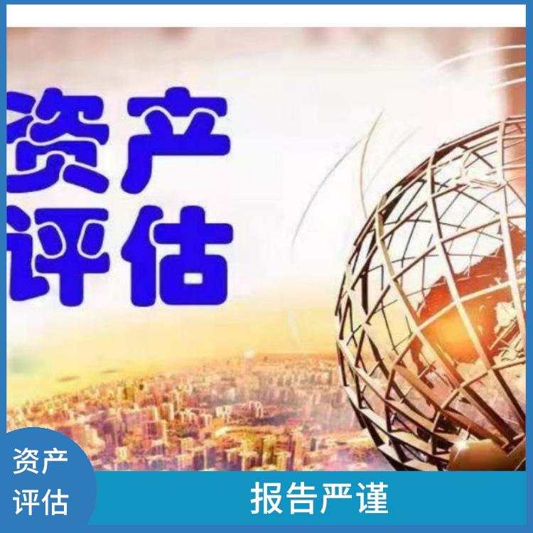 内江加油站资产评估 一对一服务