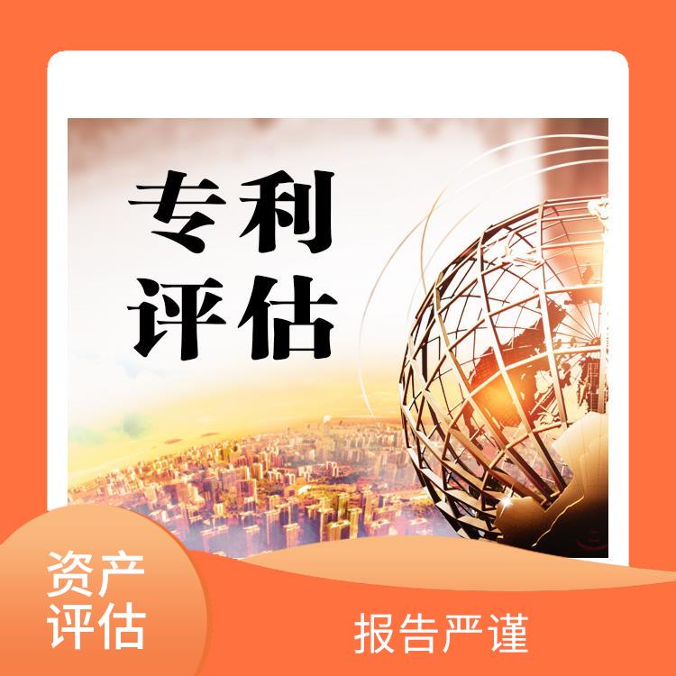 资阳加油站资产评估需要提供资料 评估业务范围广