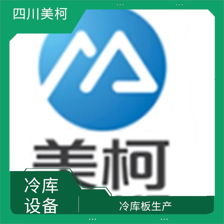 船山区小型冻库价格 龙泉驿冻库设备