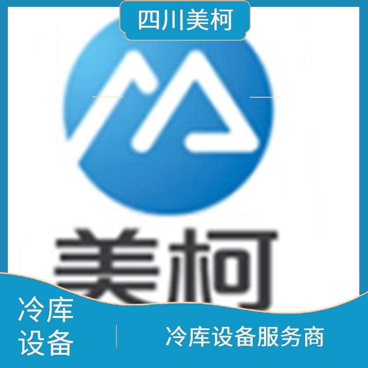 新津凍庫保溫板設(shè)備 工業(yè)園