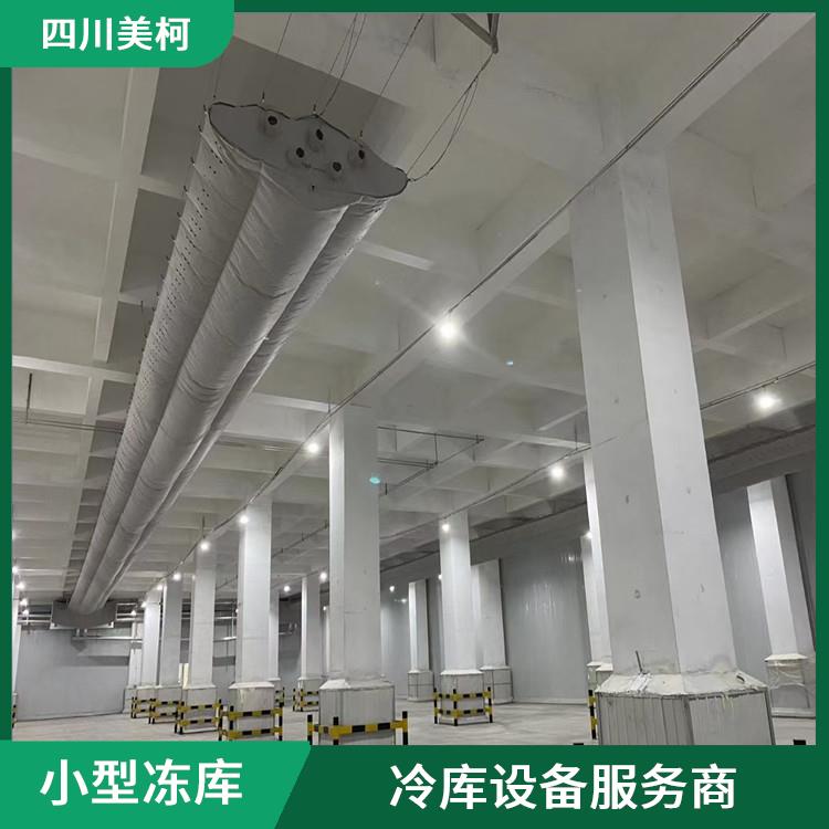 龙泉驿冻库压缩机价格 造价便宜 资阳冷藏冷冻库