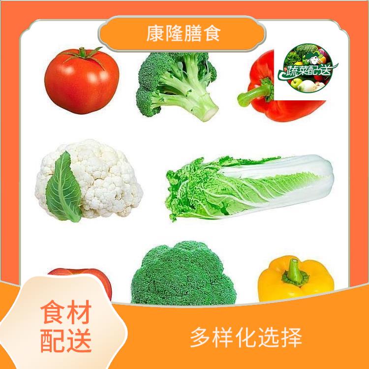 深圳龙岗食材配送平台电话 搭配均匀 降低时间成本