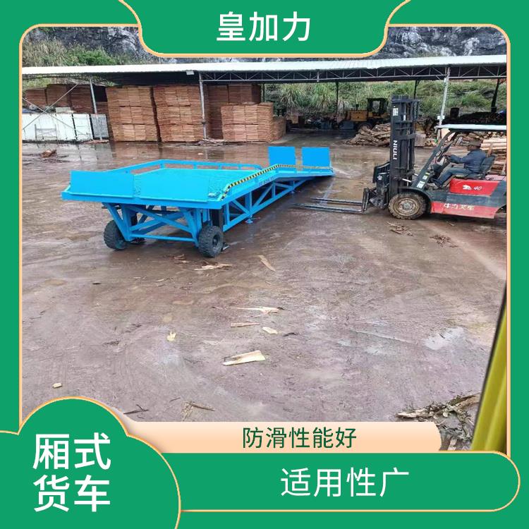 中山站台移动装车机价格 承载力强 支持定制 全国送货上门