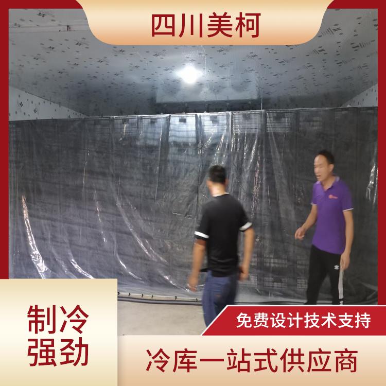 大安小型冷库安装 盐亭小型冷库造价 设计咨询
