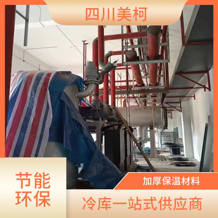 瀘州冷藏庫 江油烘干冷鏈設(shè)計 蔬菜基地