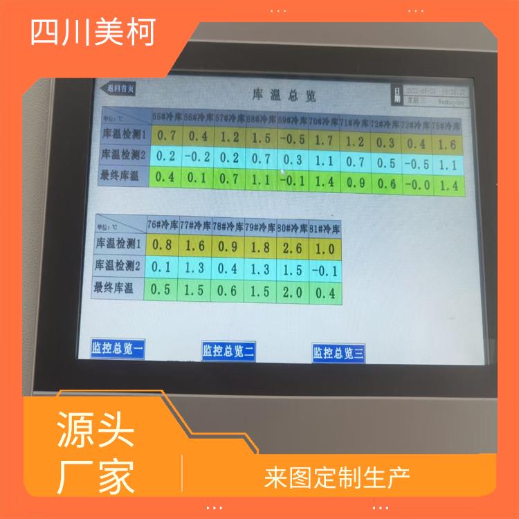 劍閣冷庫設(shè)備 五通橋果蔬冷庫價格 報(bào)價表
