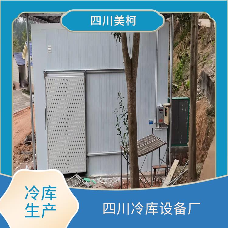 得榮烘干冷鏈價(jià)格 咨詢建造 寧南凍肉冷庫價(jià)格