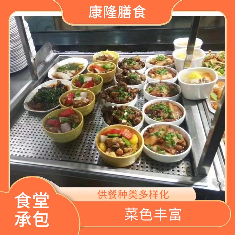 沥林饭堂承包服务站 营养均衡 供餐种类多样化