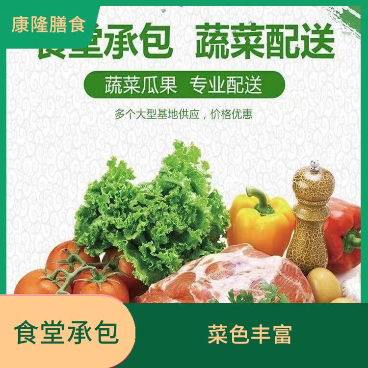 道窖饭堂承包平台电话 定期推出新菜式