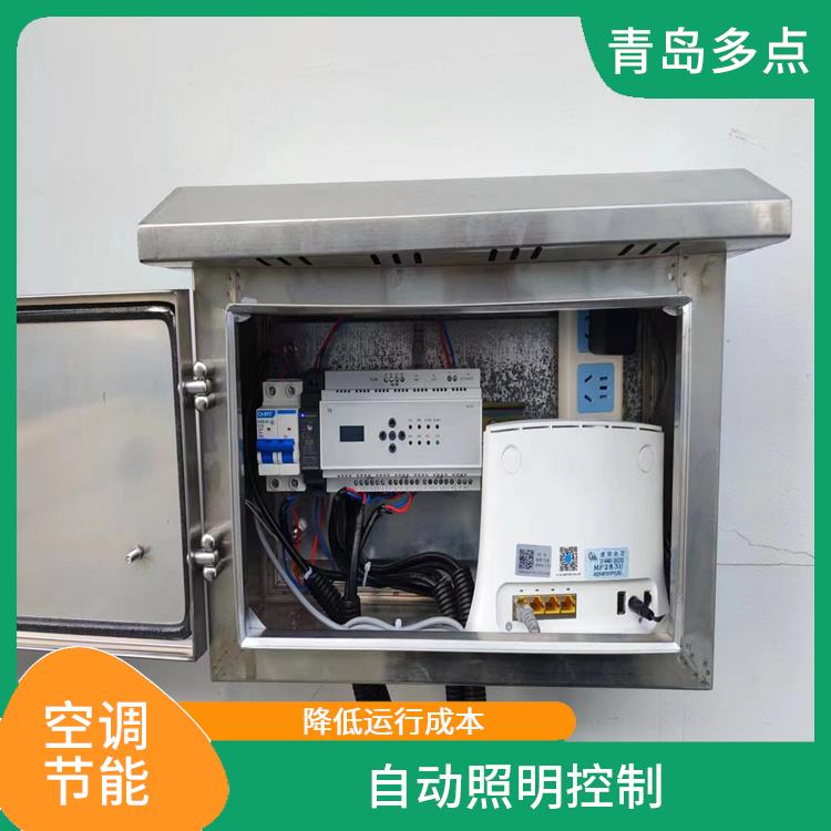 上海空调节能供应商 分区控制