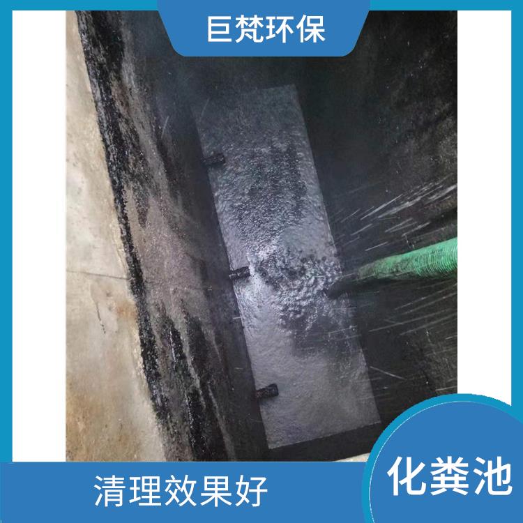上海隔油池清理 化粪池改造 清理效果好