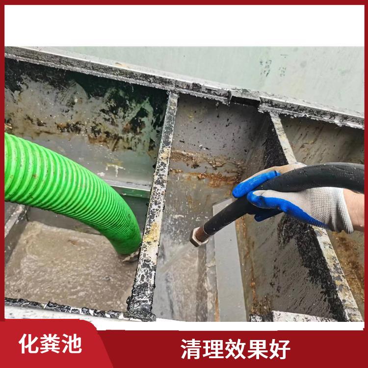 上海化粪池清理疏通电话 化粪池清理疏通 清理效率高