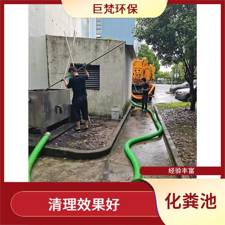 化粪池清理疏通 清理效率高 上海化粪池改造