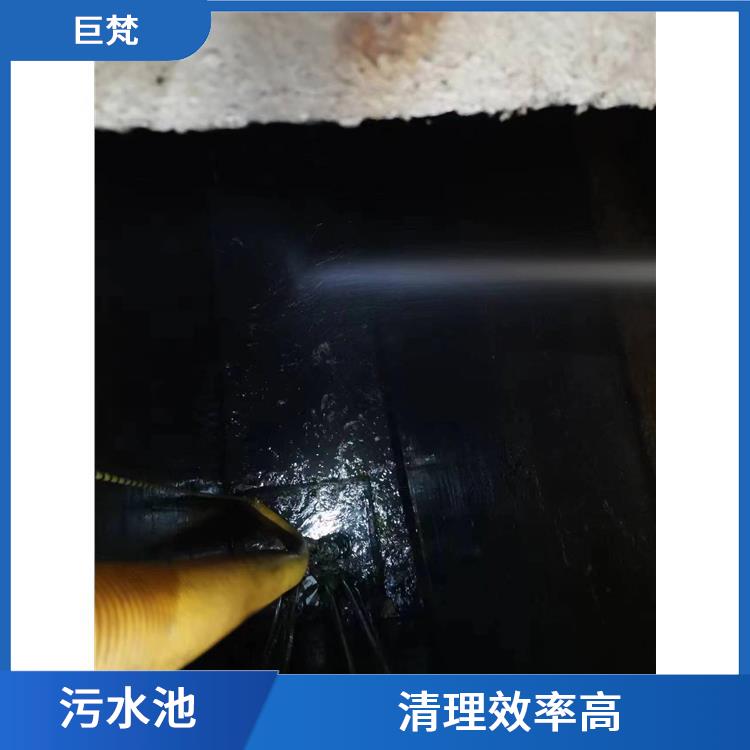 青浦区污水池清理 响应迅速 虹口区污水池清理