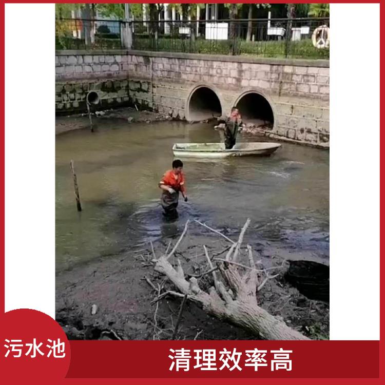 污水池清理 服务范围广 普陀区集水池清洗电话