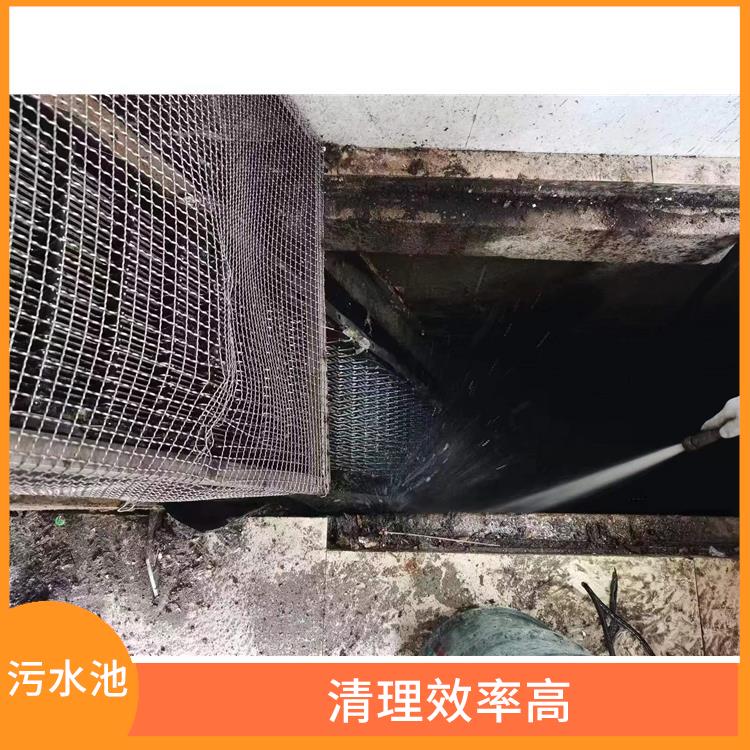 青浦区污水池清理 响应迅速 虹口区集水池清洗公司