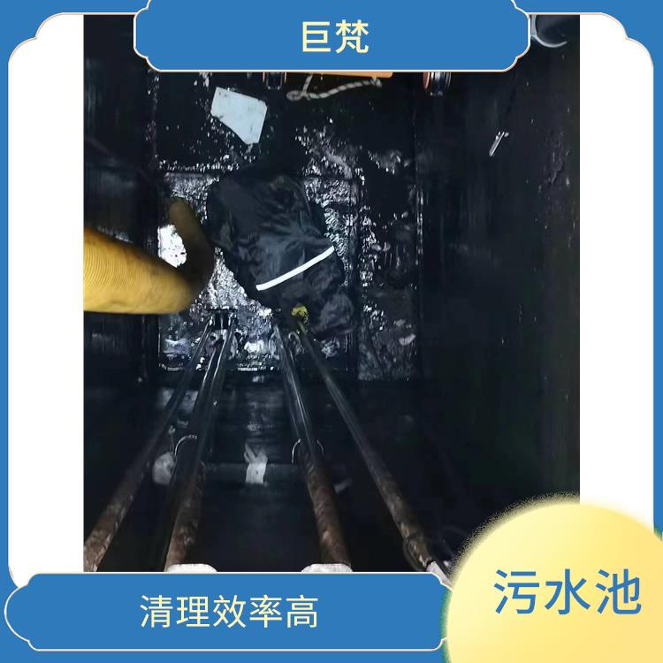 青浦区集水池清洗电话 施工规范化 污水池清理淤泥
