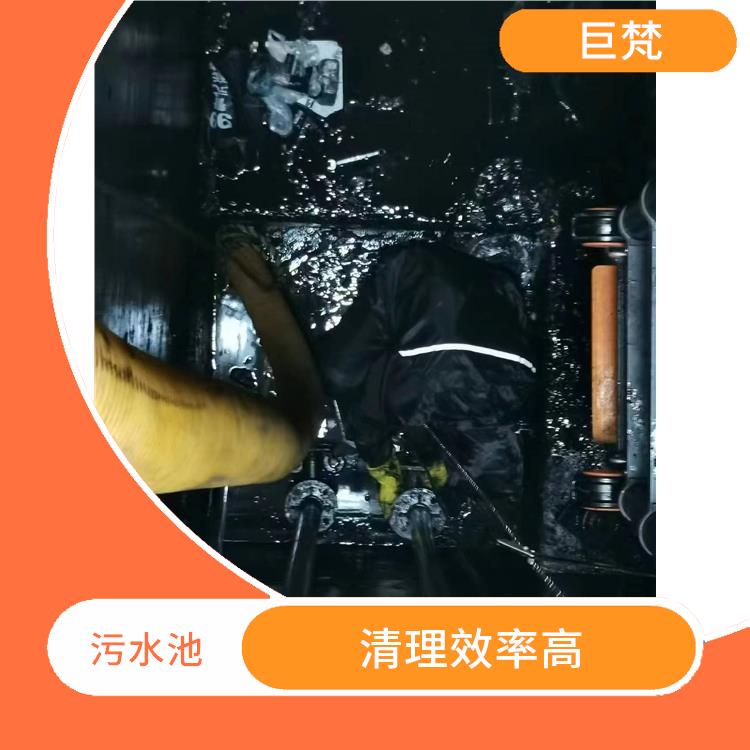 污水池清理 经验丰富 崇明岛污水池清理电话