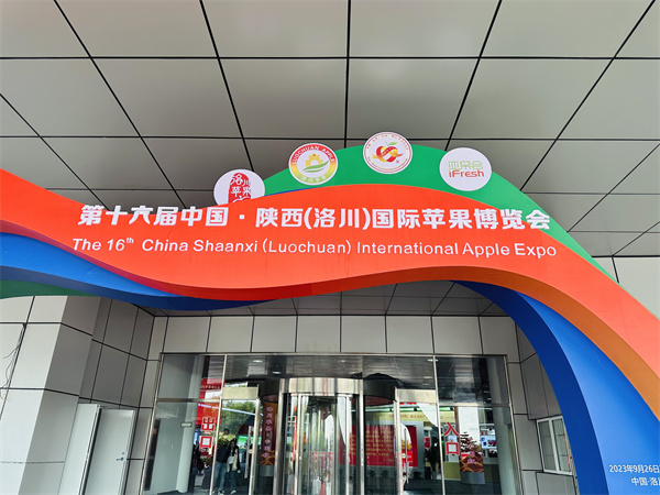 人气满满丨ATAGO（爱拓）参加 2023 中国陕西洛川苹果产业博览会