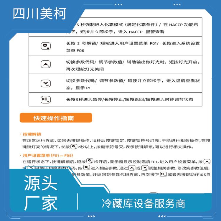 夾江雙溫庫 劍閣凍肉冷庫安裝 設(shè)計(jì)方案