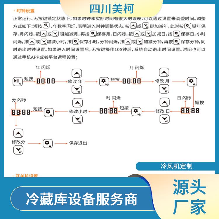 宜賓小型冷庫 樂山 冷藏冷凍庫價格 報價表