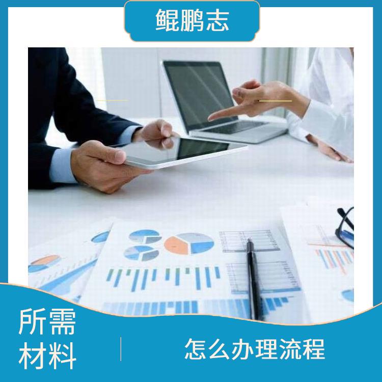 深圳蛇口西丽公司高科技高成长项目深圳盛莱企管 怎么办理流程