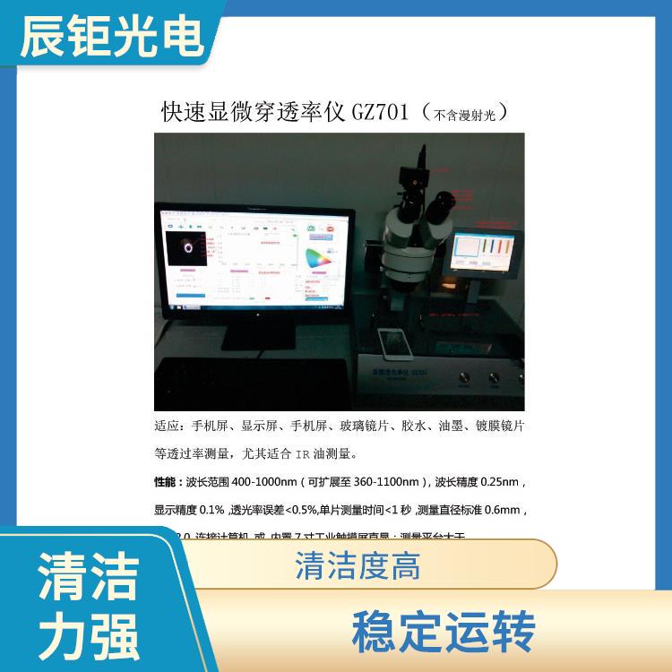 昆明PCB清洗设备厂家 安装简单 应用广泛