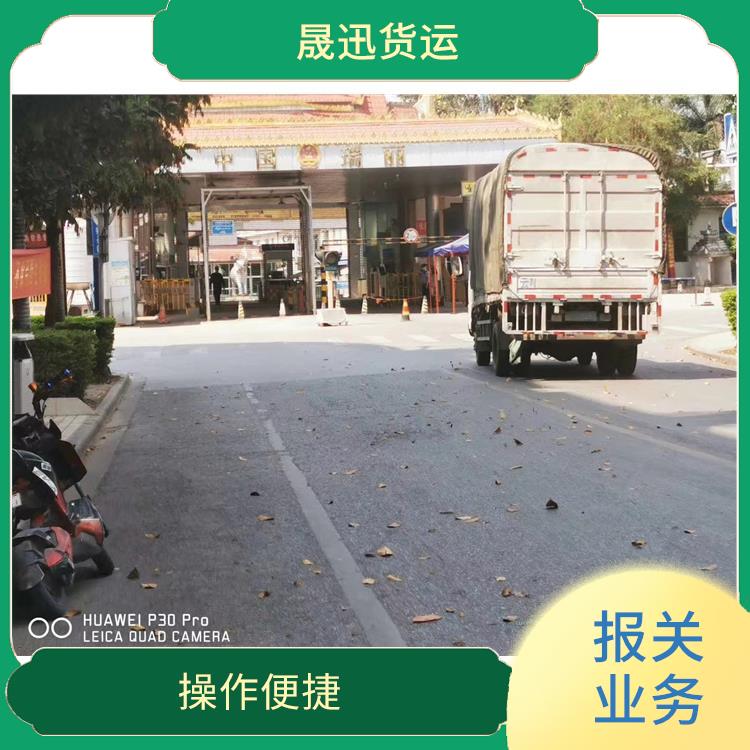 老挝货场百货报关公司 量大量小均可接 服务质量高