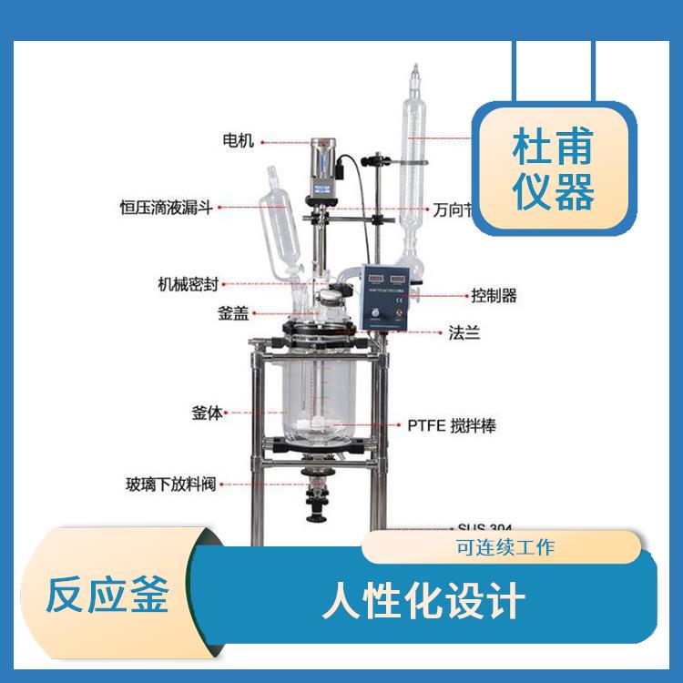 西安双层玻璃反应釜 转速恒定 耐高温 耐腐蚀
