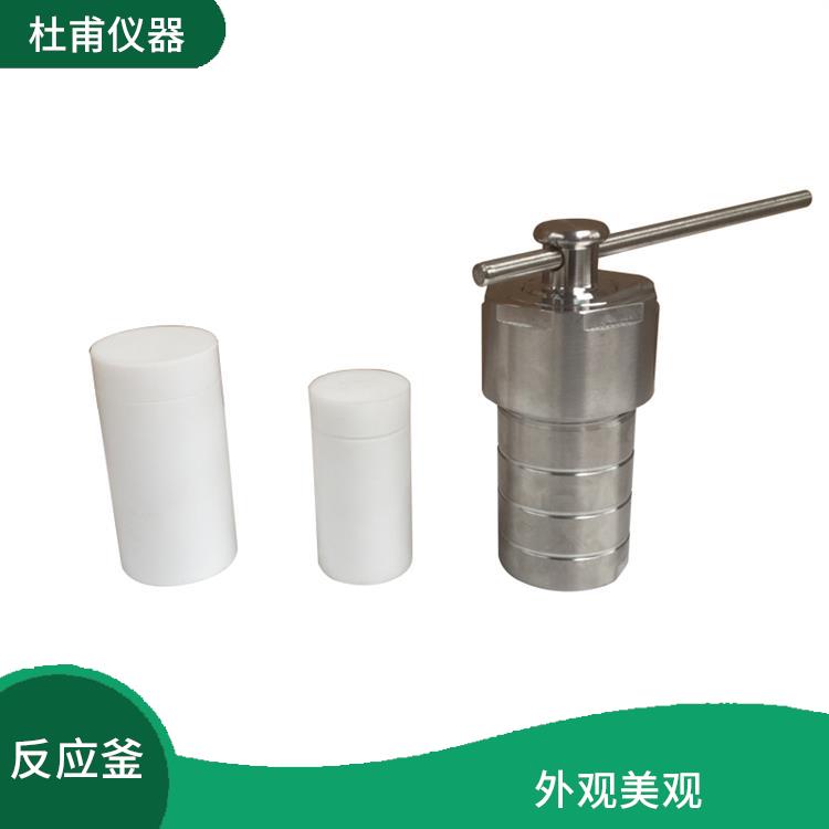 承德高壓消解罐 耐腐蝕 減少污染