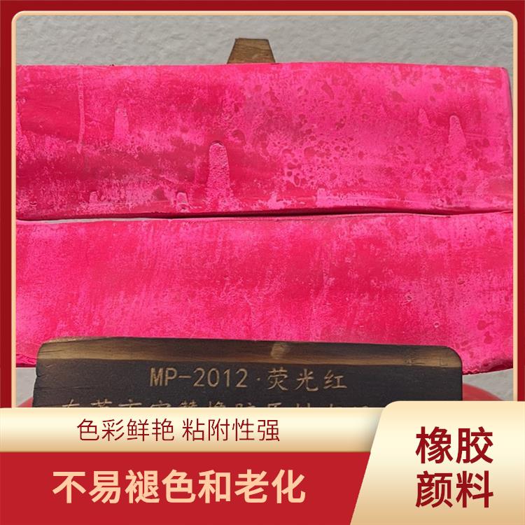 孝感橡胶颜料价格 不易褪色和老化 色彩鲜艳