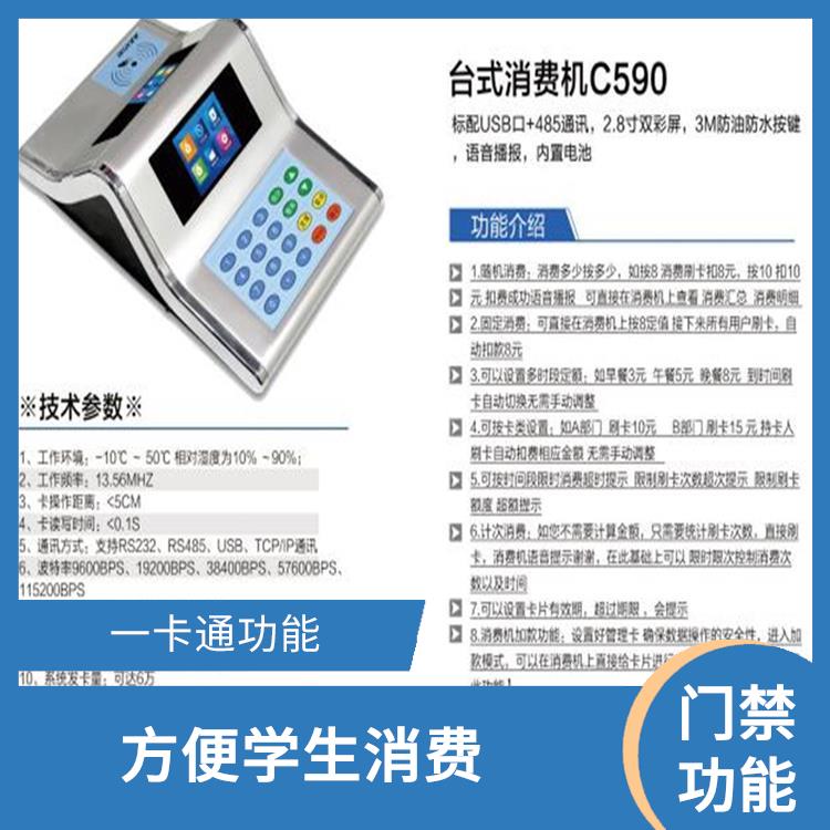 广州校园考勤机消费机复合卡解决方案 方便快捷 提高考勤效率