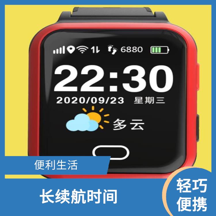 合肥智慧养老定位手表 定位功能 紧急呼叫功能
