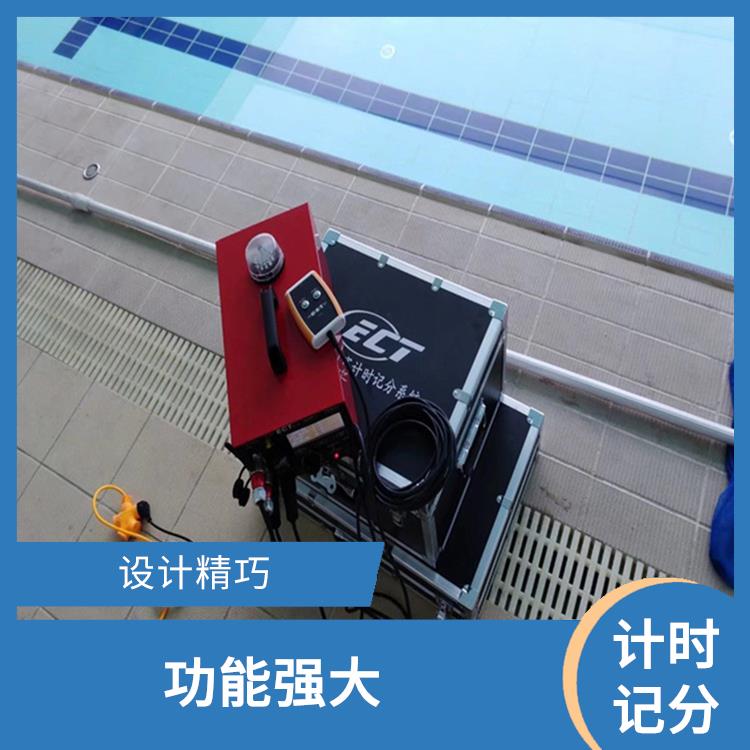 阜阳赛事游泳计时记分系统