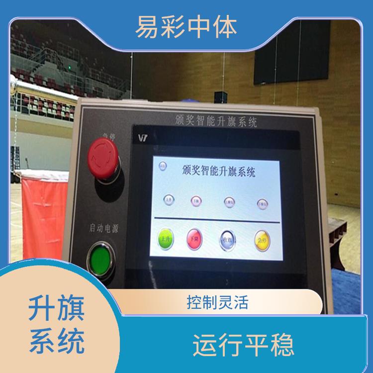 海南自动升旗系统厂家 设计简单 灵活 自动化程度高