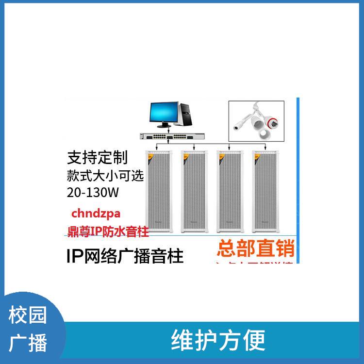 深圳幼儿园校园网络广播系统报价 无限扩容 安装维护方便