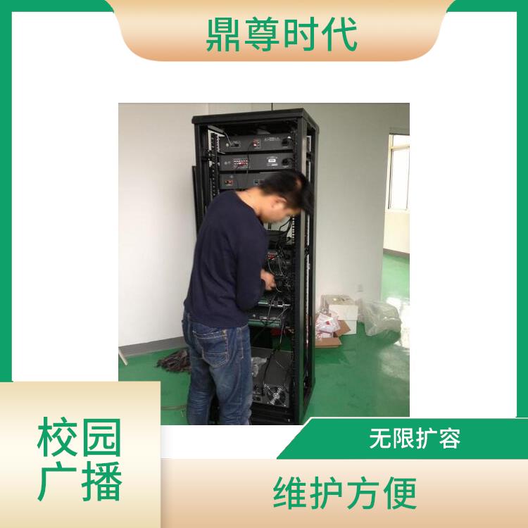 深圳幼儿园校园网络广播系统报价 无限扩容 安装维护方便