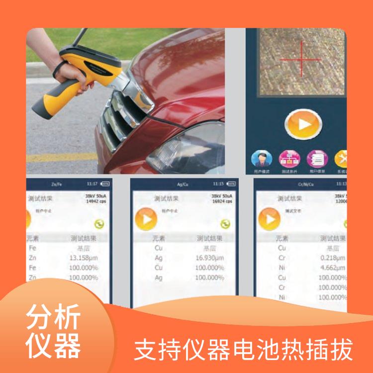 手持式矿石元素测试仪 防尘 防腐蚀 提高勘探精度