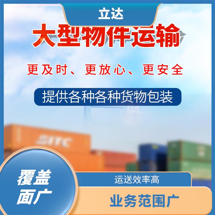 义乌到银川货运专线 运输速度快 方便快捷 可靠性好