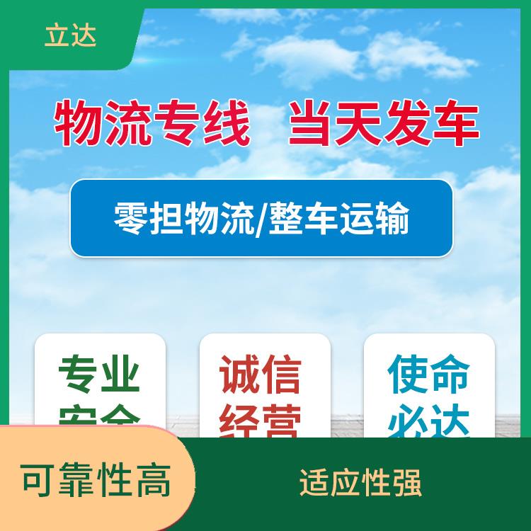 义乌到银川货运专线 运输速度快 方便快捷 可靠性好