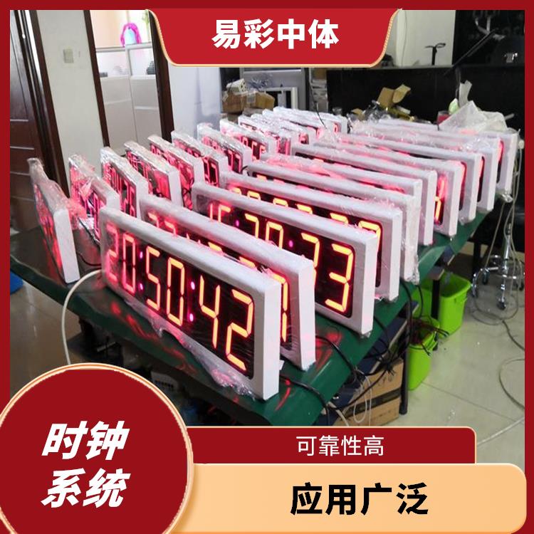 宜昌标准同步时钟系统 视觉效果好