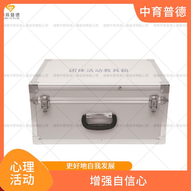 团体活动心理咨询设备 改善自身形象 启发想象力与创造力
