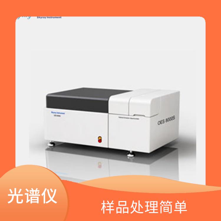 铸铁成分检测仪 样品用量少 可分析元素多