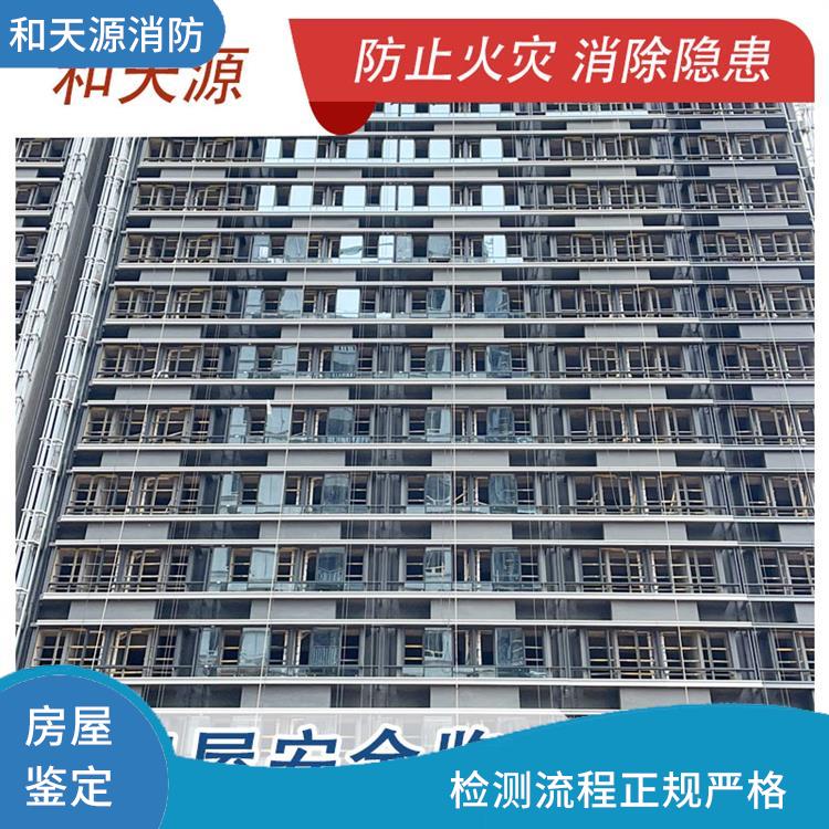漳州晋江市房屋鉴定公司 检测方便 快捷 经验较为丰富