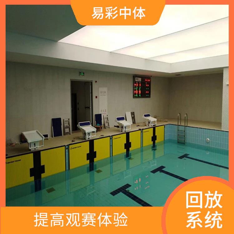 实时采集 绵阳体育场馆影像采集回放系统