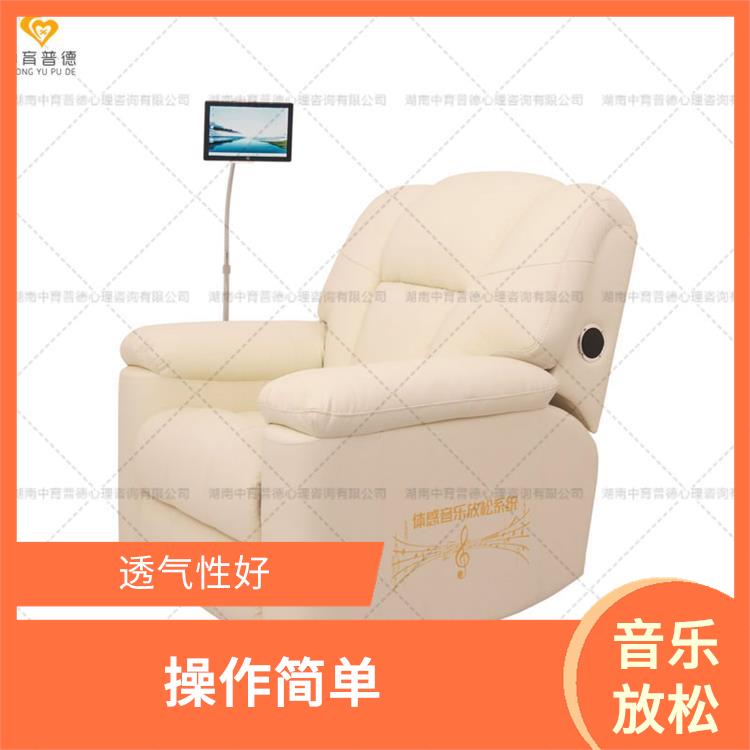 标准音乐放松椅 不易损坏 针对性强