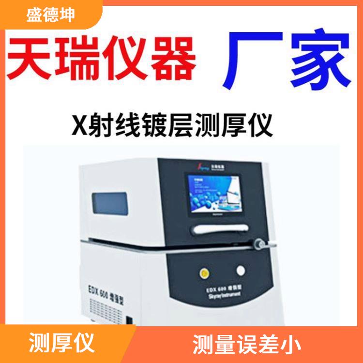 镀层检测仪 安全性能好 测量 穿透力强