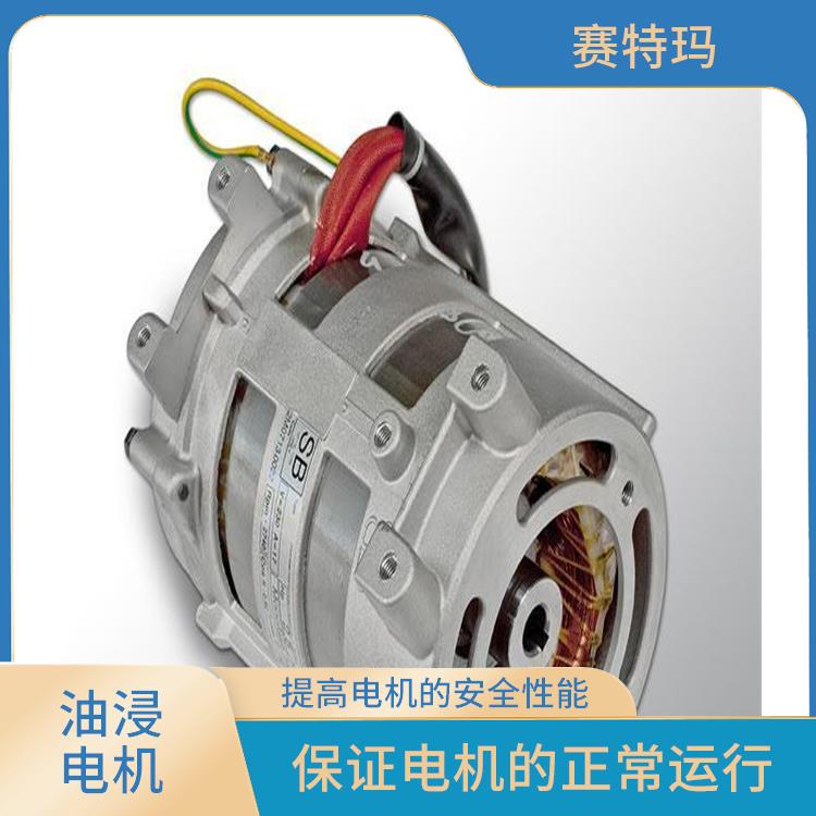 北京油浸电机价格 使用寿命较长 提高电机的安全性能