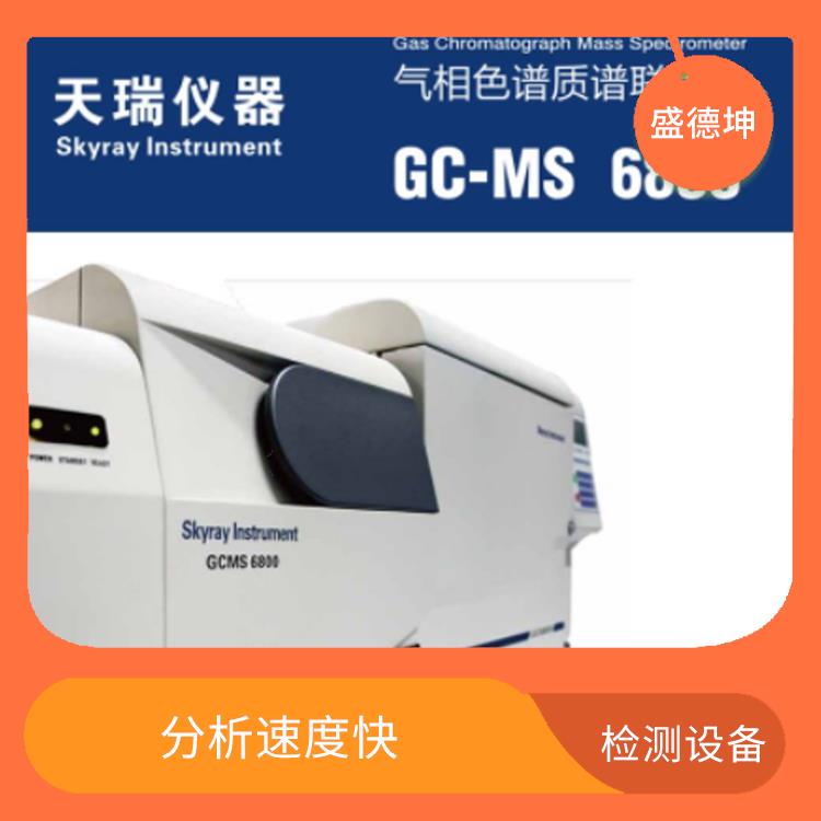 ROHS2.0檢測儀 分析速度快 儀器易于維護